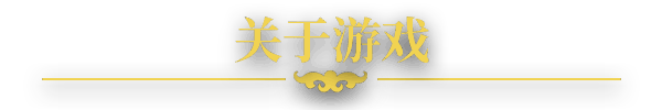《文艺复兴王国战争》游戏画面截图1