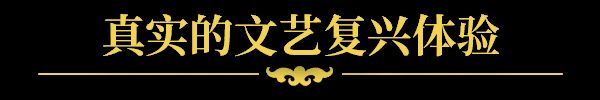 《文艺复兴王国战争》游戏画面截图3