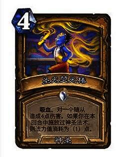 圣光荧光棒卡牌新旧对比画面