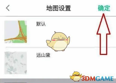 悦动圈地图设置完成界面图