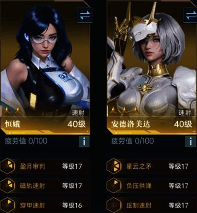 速射输出队伍配置图