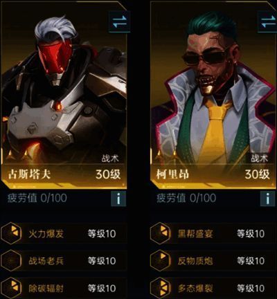 暴击控制与增伤队伍配置图