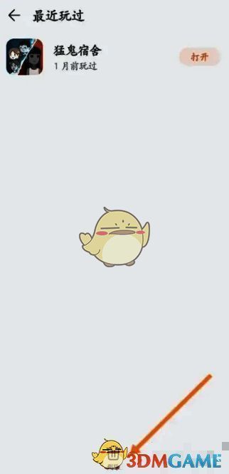 点击删除按钮的页面截图