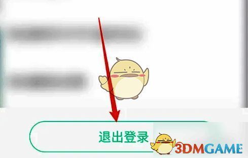 悦动圈 APP 设置界面退出登录按钮图片