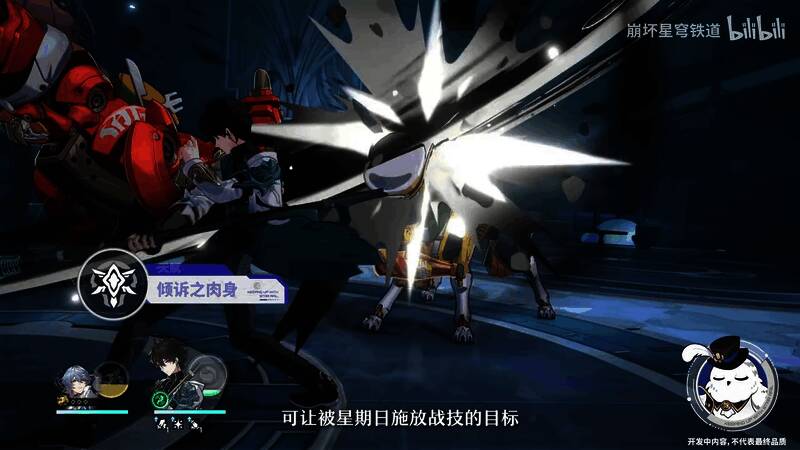 《崩坏：星穹铁道》宣传片视频截图4