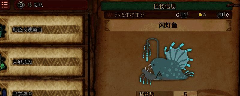 闪灯鱼相关图片1