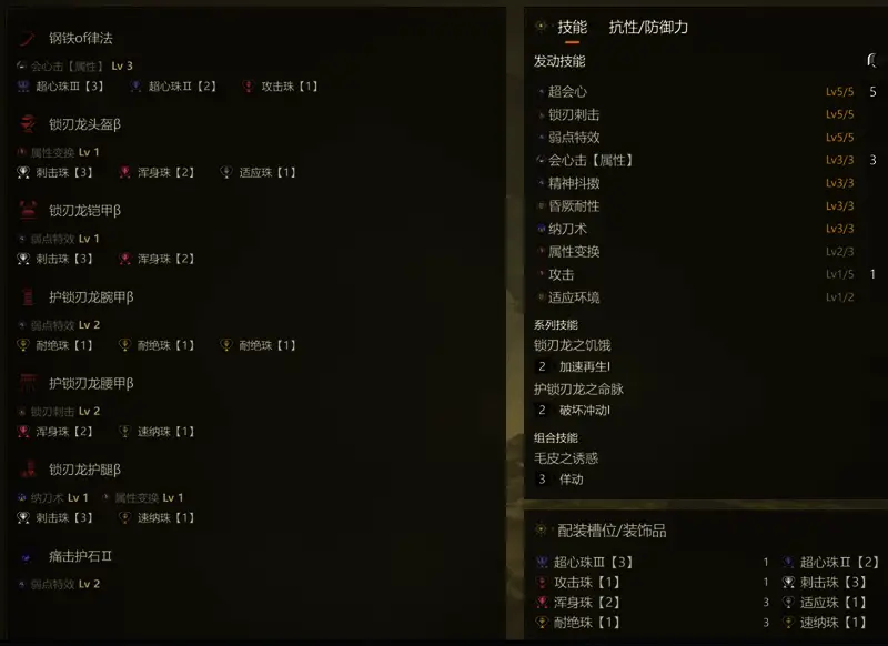 怪物猎人荒野太刀配图2