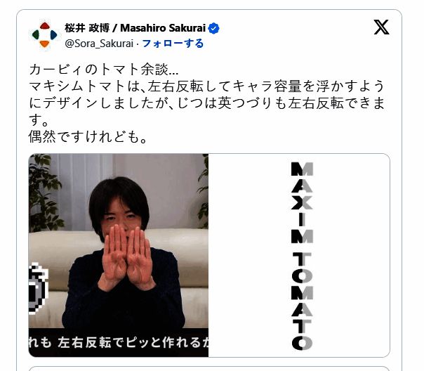 初代《星之卡比》开发相关示意