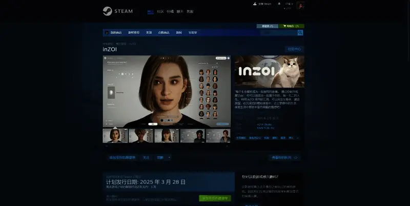 《inZOI》相关图片3