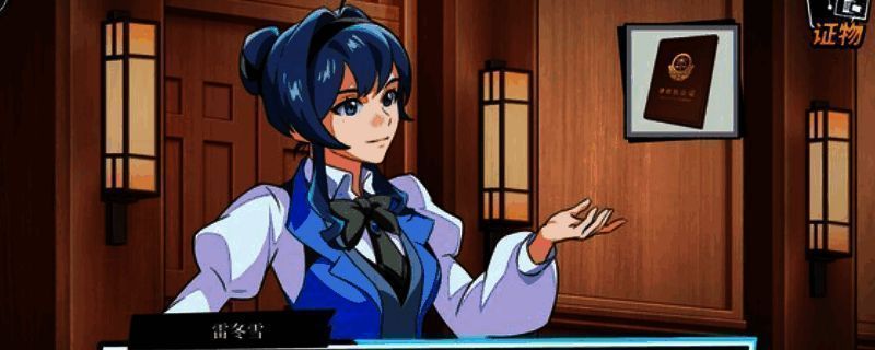 《无罪之庭》相关图片1