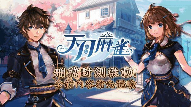 《天月麻雀》相关图片1