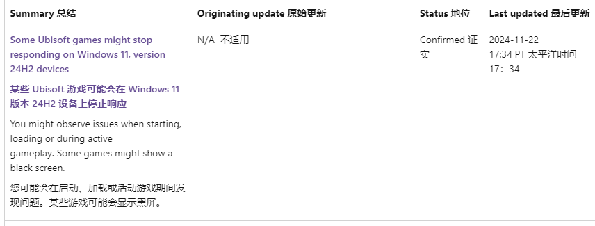 微软与育碧游戏冲突相关配图1