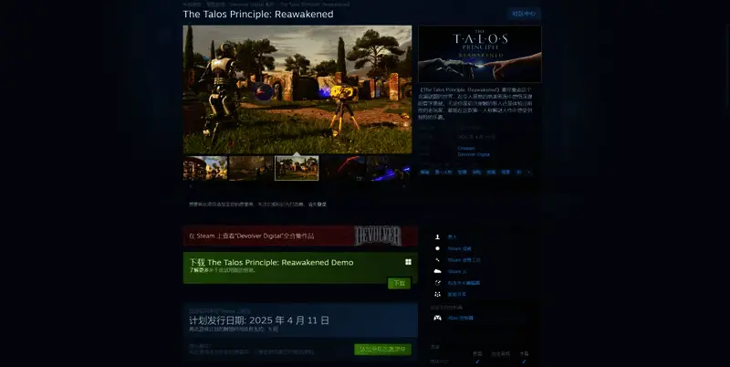 《塔罗斯的法则：再次觉醒》Steam平台购买页面截图