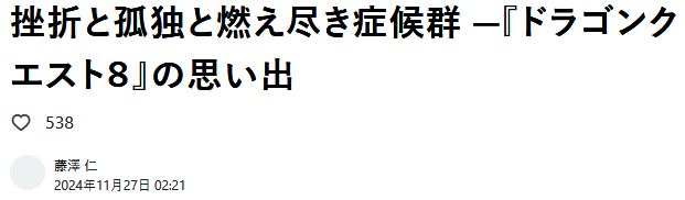 《勇者斗恶龙8》相关图片2