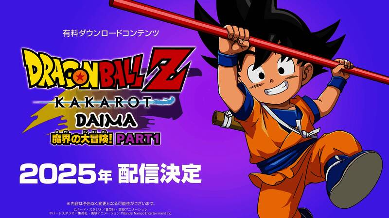 七龙珠Z卡卡罗特相关宣传图片