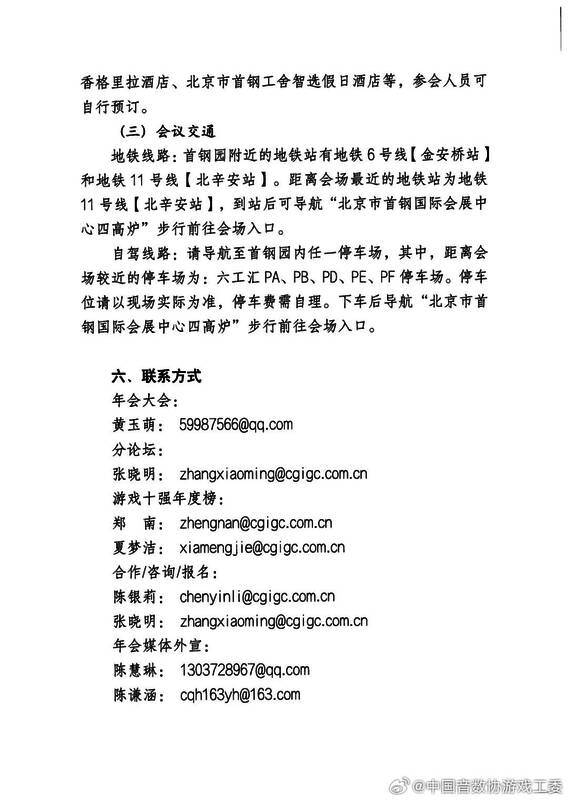 年会相关图片6