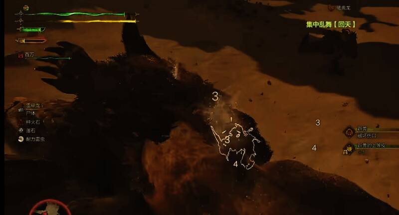 《怪物猎人：荒野》鬼人槽界面