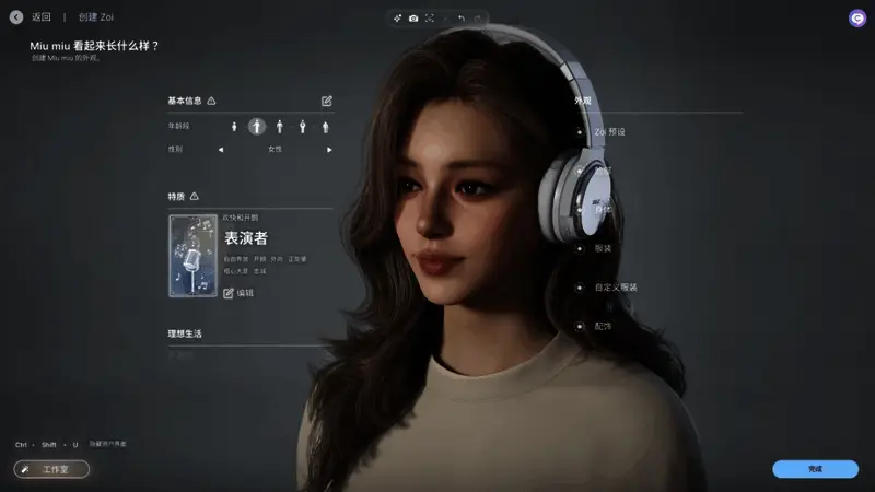 inZOI知性美女捏脸示例图2