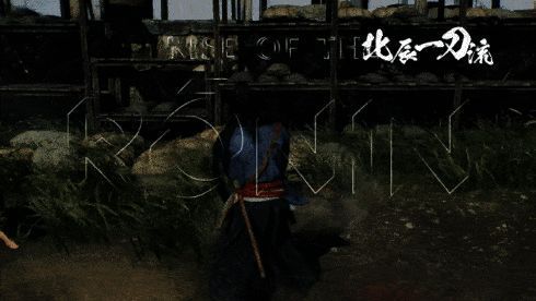 北辰一刀流战斗演示动图