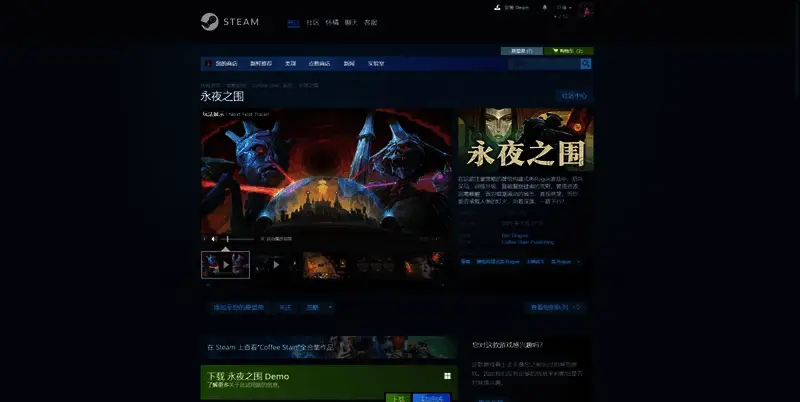 《永夜之围》相关图片2