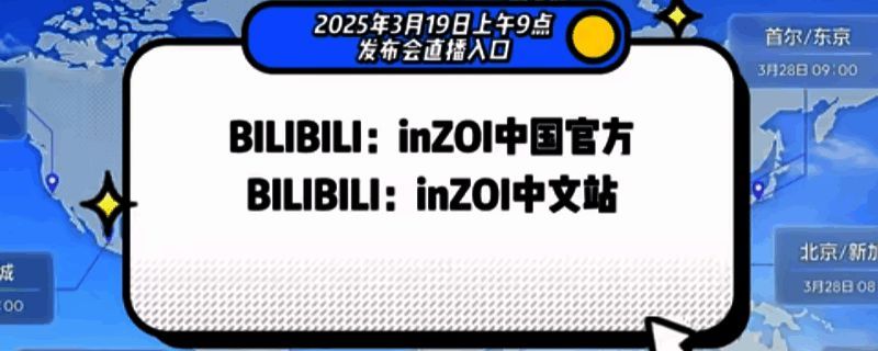 inZOI相关图片