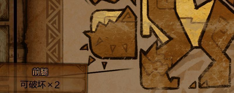 《怪物猎人：荒野》缠蛙相关画面