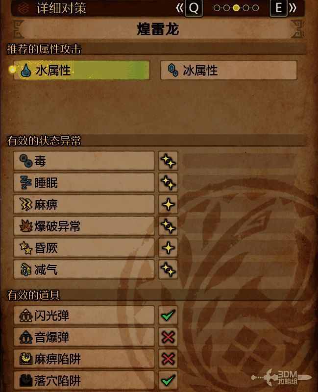 《怪物猎人：荒野》煌雷龙相关图片5