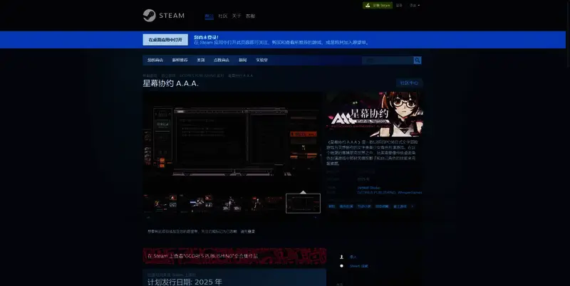 星幕协约A.A.A.相关图片3