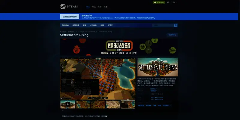 《崛起的聚落》相关图片2