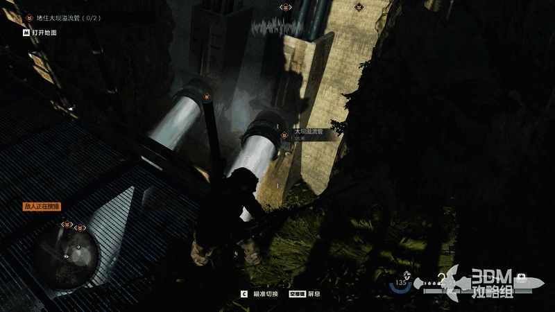 游戏中溢流管画面1