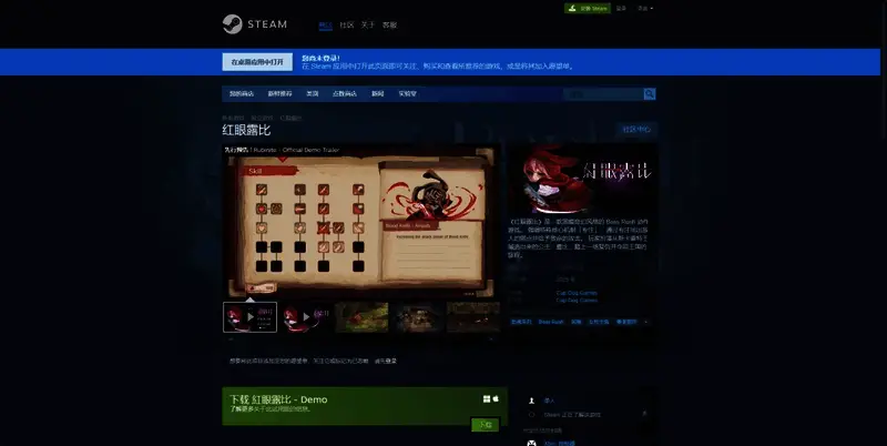 《红眼露比》相关图片2