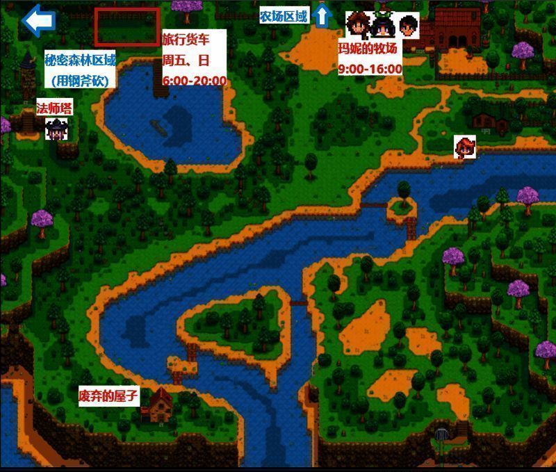 星露谷物语旅行货车相关画面