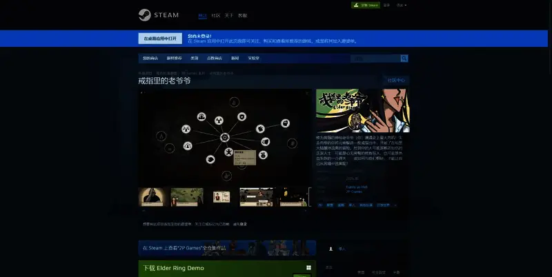 《戒指里的老爷爷》相关图片2