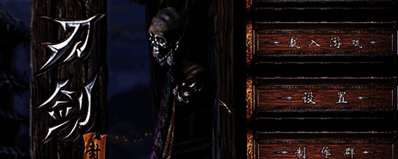 刀剑封魔录封魔宫画面