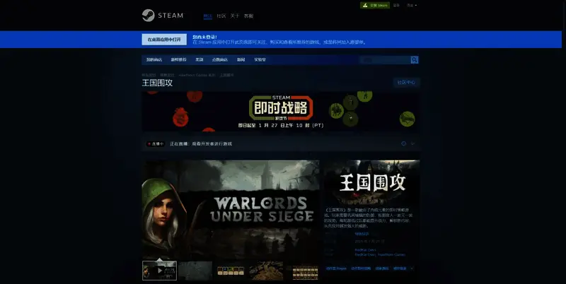 王国围攻相关图片2