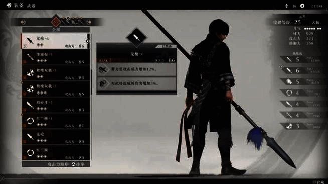 《真三国无双：起源》勇气相关游戏画面图