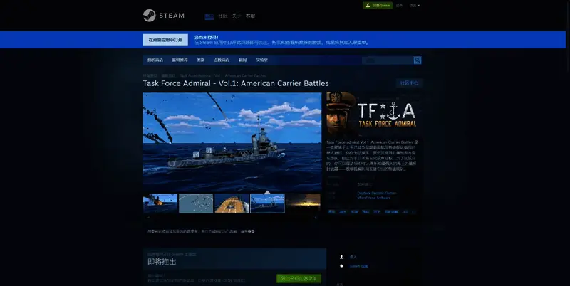 特遣舰队司令美国航母战斗相关图片2