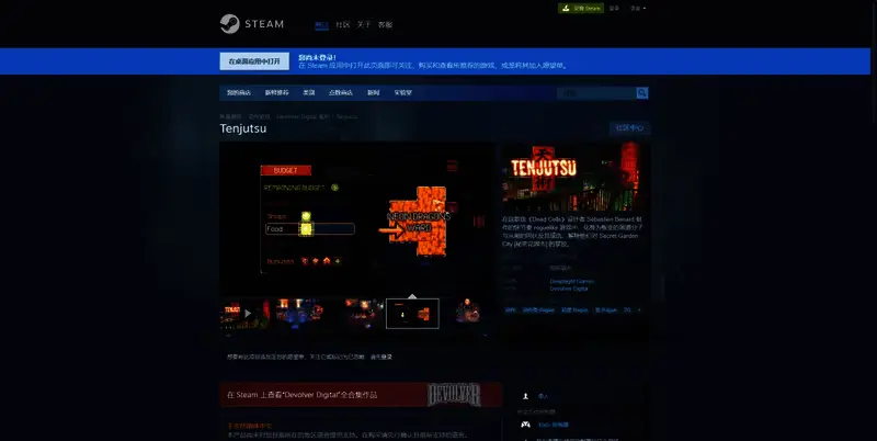 《天术》相关图片2