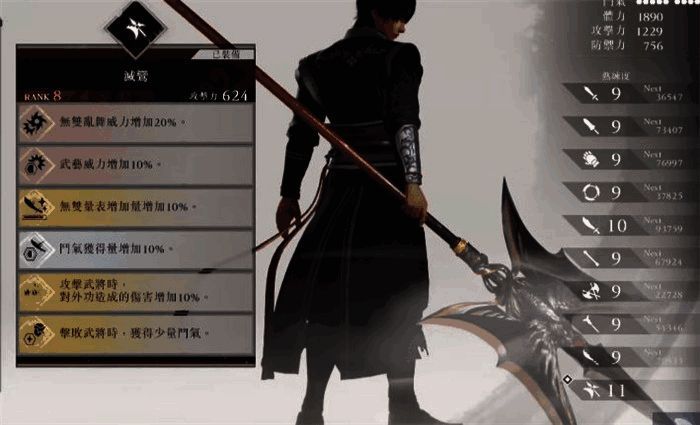 真三国无双起源双戟类武器展示图2