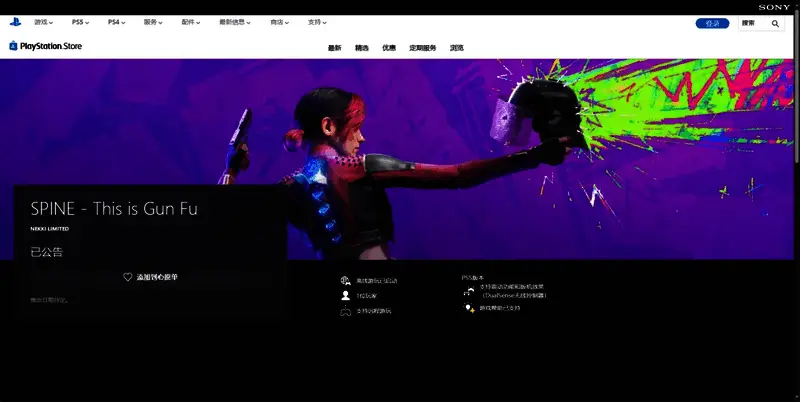 《SPINE》PS平台购买界面相关图片