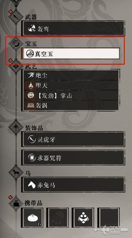 游戏中的宝玉相关展示图片