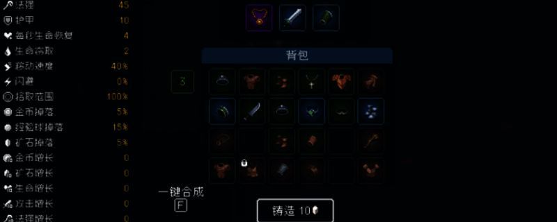 我即军团：替身幸存者游戏画面