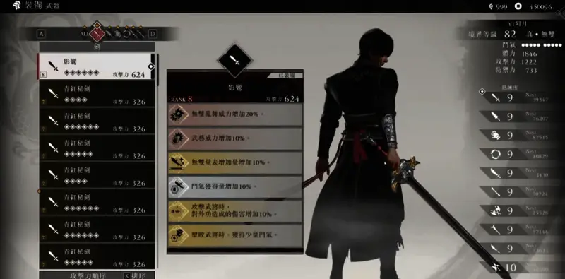 真三国无双起源剑类武器图片2