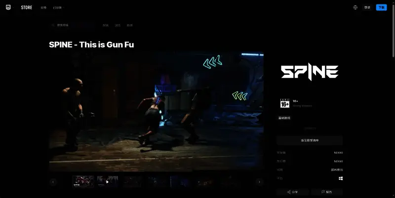 SPINE游戏相关图片3