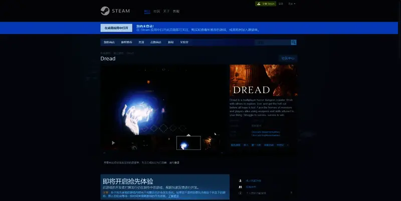 《Dread》游戏相关图片2