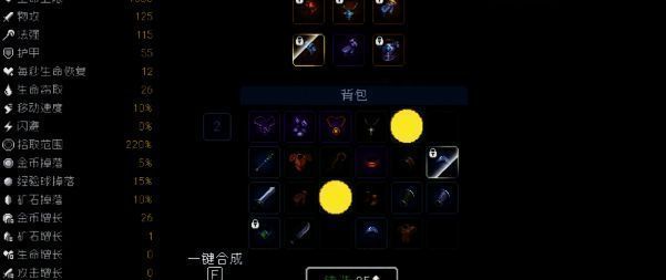 《我即军团：替身幸存者》游戏画面7