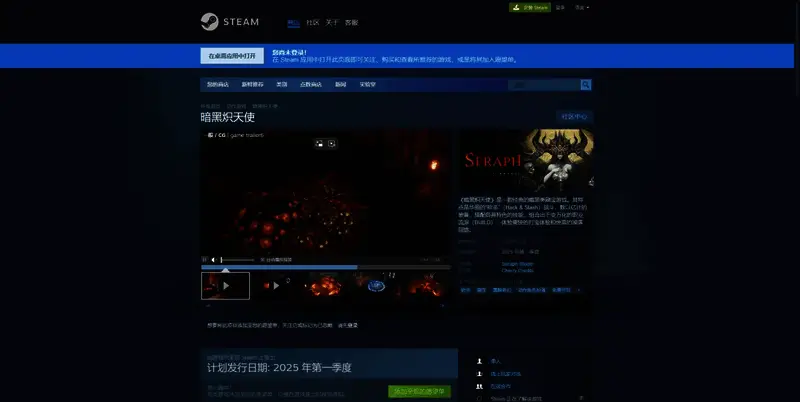 《暗黑炽天使》相关图片2