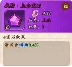 增益类宝石使用界面，提供持续战斗buff加成