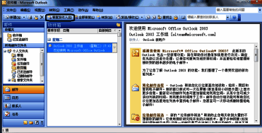 答复发件人界面截图，显示只针对发件人的回复选项