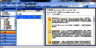 全部回复功能演示图，展示如何向所有收件人发送邮件